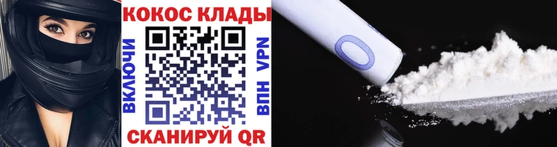 Cocaine 97% Жуковка