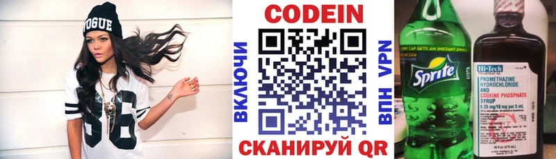 OMG онион Жуковка Codein Purple Drank