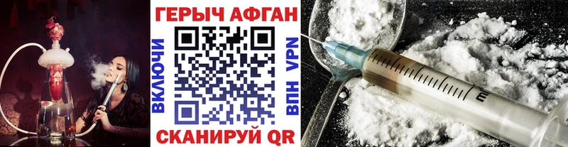 ГЕРОИН белый Жуковка