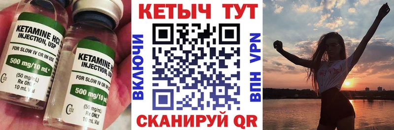 Кетамин VHQ  купить закладку  Жуковка 