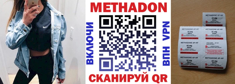 МЕТАДОН кристалл  купить закладку  Жуковка 